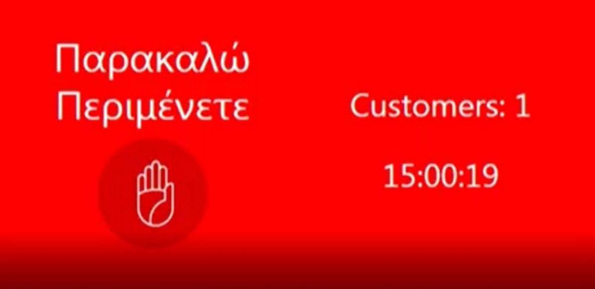 Αυτόματος Μετρητής Ατόμων για Καταστήματα Αυτόματος Μετρητής Ατόμων για Καταστήματα