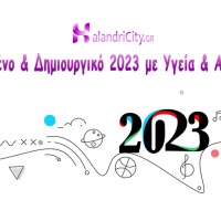 Ευτυχισμένο & Δημιουργικό 2023 με Υγεία & Αγάπη