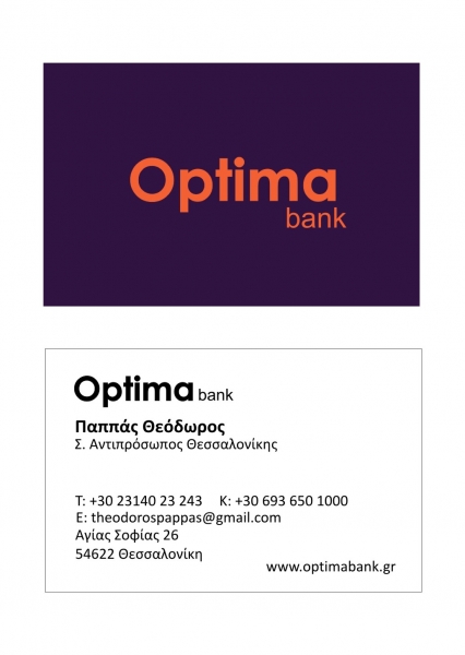 OPTIMA BANK ΘΕΟΔΩΡΟΣ ΠΑΠΠΑΣ S.P. ΣΥΜΒΟΥΛΟΣ ΕΠΕΝΔΥΣΕΩΝ